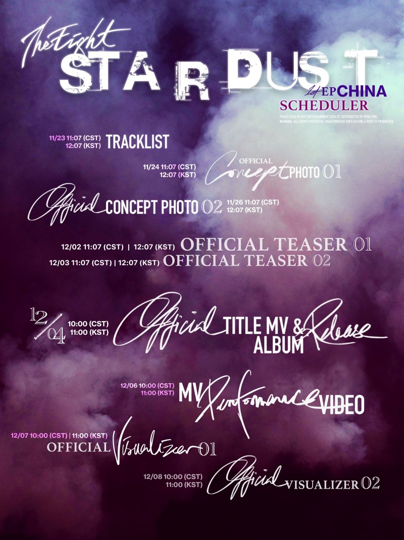 세븐틴 디에잇, 내달 4일 첫 솔로 EP 발매…‘STARDUST’ 프로모션 스케줄러 공개