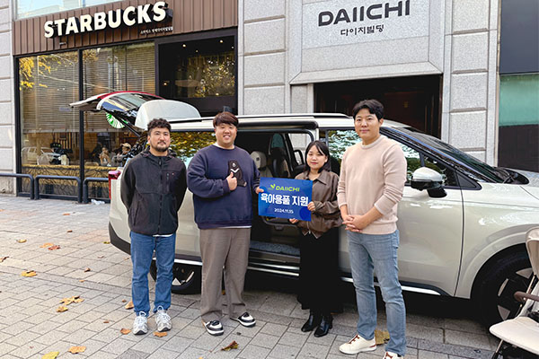 다이치, 자연임신 '동두천 오둥이' 가정에 카시트 5대 설치 솔루션과 육아용품 지원