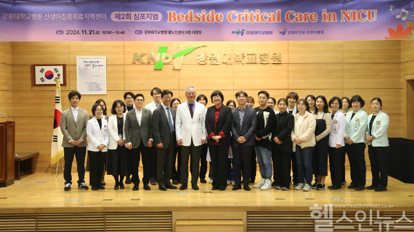 신생아집중치료지역센터 제2회 심포지엄 행사 단체사진 (강원대병원 제공)