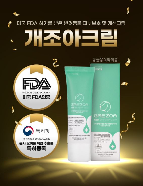 바이오기업 코사이언스, 반려동물 피부 보호 및 개선 위한 '개조아크림' 출시