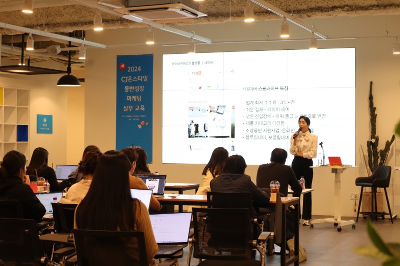스토어링크, CJ 온스타일 협력사 대상 ‘동반성장 마케팅 실무 교육’ 성료