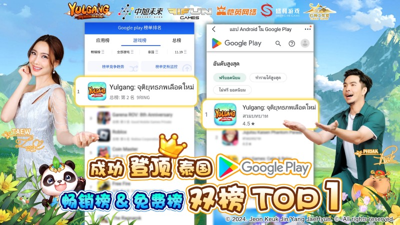 (제공=주식회사 열혈강호).