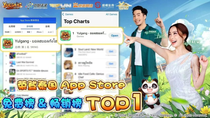 (제공=주식회사 열혈강호).