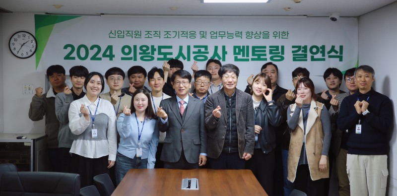 의왕도시공사 제공