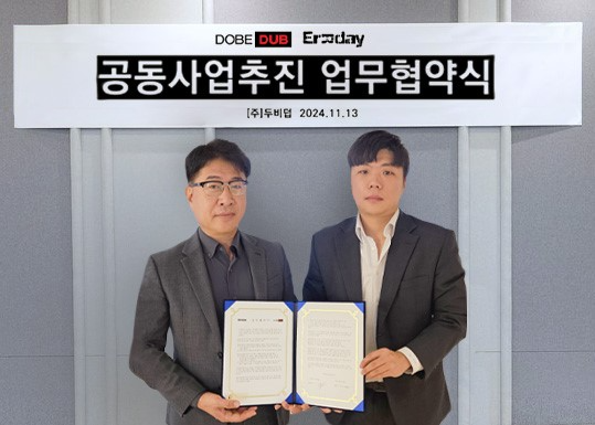 두비덥 얼데이 MOU