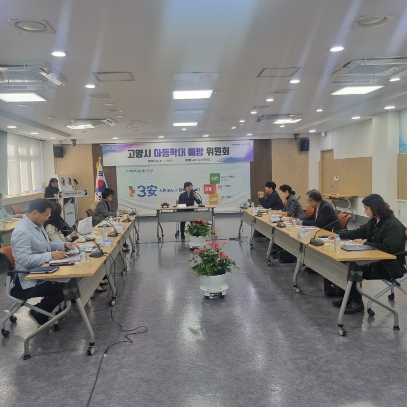 고양특례시 제공