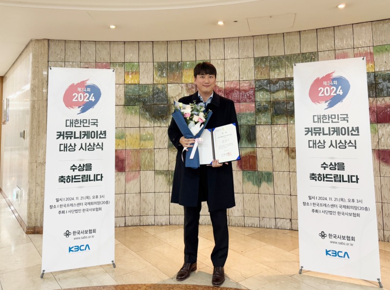 결혼정보회사 노블레스 수현, 21일 ‘국회 문화체육관광위원장상’ 수상