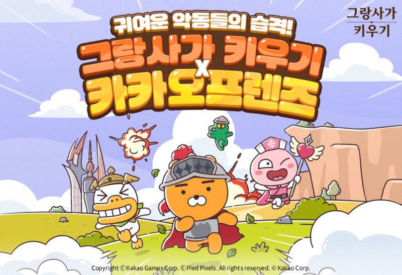 (제공=카카오게임즈).