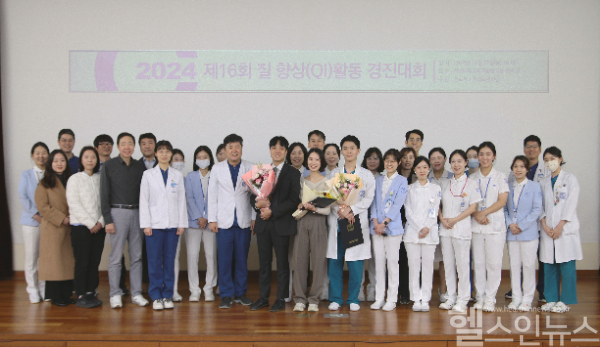 2024년도 제16회 서울대학교치과병원 질 향상(QI)활동 경진대회 단체 사진 (서울대학교치과병원 제공)