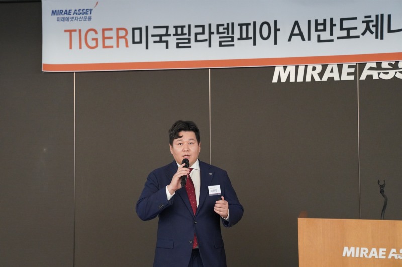 22일 미래에셋센터원에서 열린 ‘TIGER ETF 기자간담회’에서 미래에셋자산운용 ETF운용1본부 이정환 본부장이 신규 출시 예정인 ‘TIGER 미국필라델피아AI반도체나스닥 ETF’를 소개하고 있다.