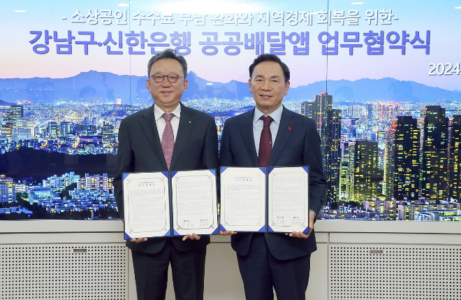 지난 21일 서울시 강남구 삼성동 소재 강남구청에서 강남구와 공공배달앱 서비스 운영을 위한 ‘땡겨요’ 업무협약을 체결하고 신한은행 정상혁 은행장(왼쪽)과 강남구청 조성명 구청장이 기념 촬영하는 모습. ⓒ신한은행