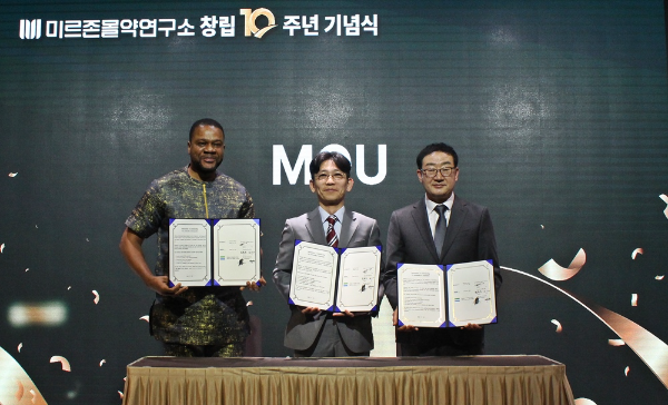 미르존몰약연구소,  아프리카 시에라리온 공화국과 MOU 체결