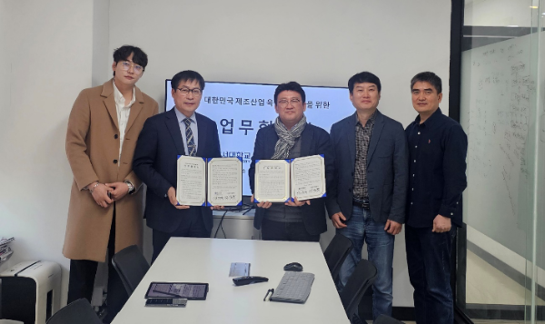 넥스톰, 호서대학교와 제조산업 혁신 위한 MOU 체결