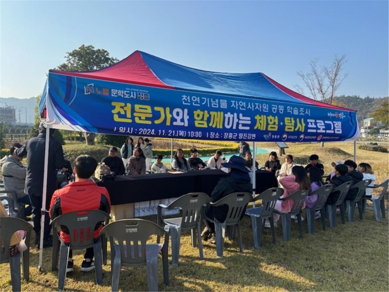 공동학술조사 (사진제공 = 장흥군)