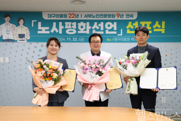 (사진 왼쪽부터) 허선우 대구의료원 노동조합 수석부위원장, 김시오 대구의료원장, 양상훈 대구 서부 노인 전문 병원 노동 조합 위원장이 기념 촬영을 하고 있다. (대구의료원 제공)