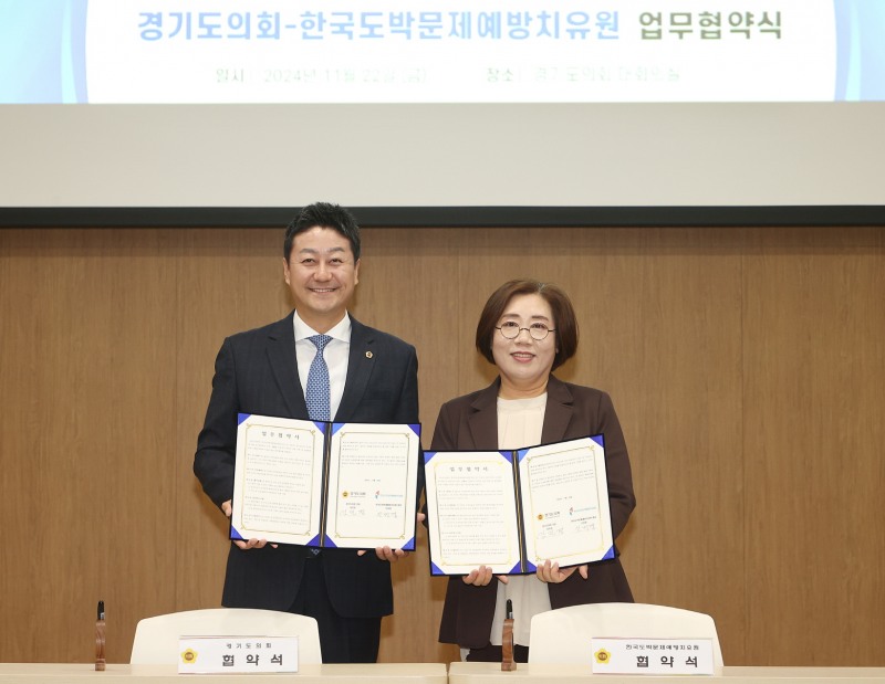 경기도의회 제공
