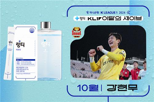 강현무, 10월 이달의 세이브상 수상