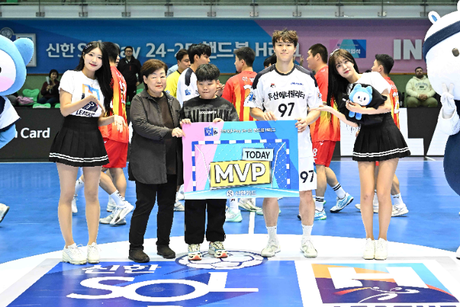 경기 MVP를 차지한 두산 김연빈 선수 / 사진제공=대한핸드볼협회