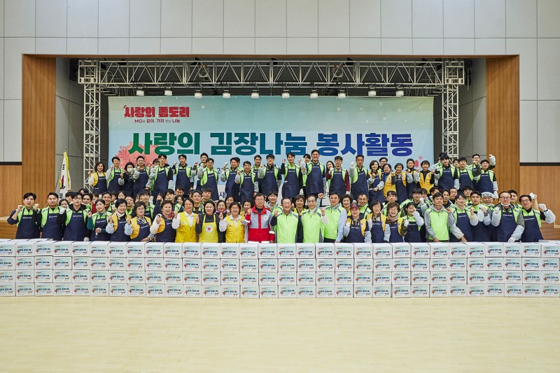 새마을금고중앙회 김인 회장, 대한적십자사 서울지사 권영규 회장, 새마을금고중앙회 임직원 및 대한적십자사 봉사단원 등 100여명이 사랑의 김장나눔 봉사활동에 참여하여 기념촬영을 하고 있다.