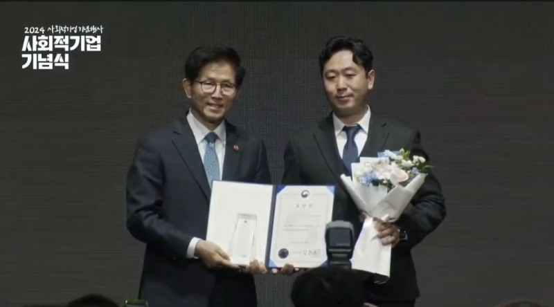 ㈜프리퍼커피, ‘사회적기업의 날 기념식’에서 고용노동부 장관상 수상