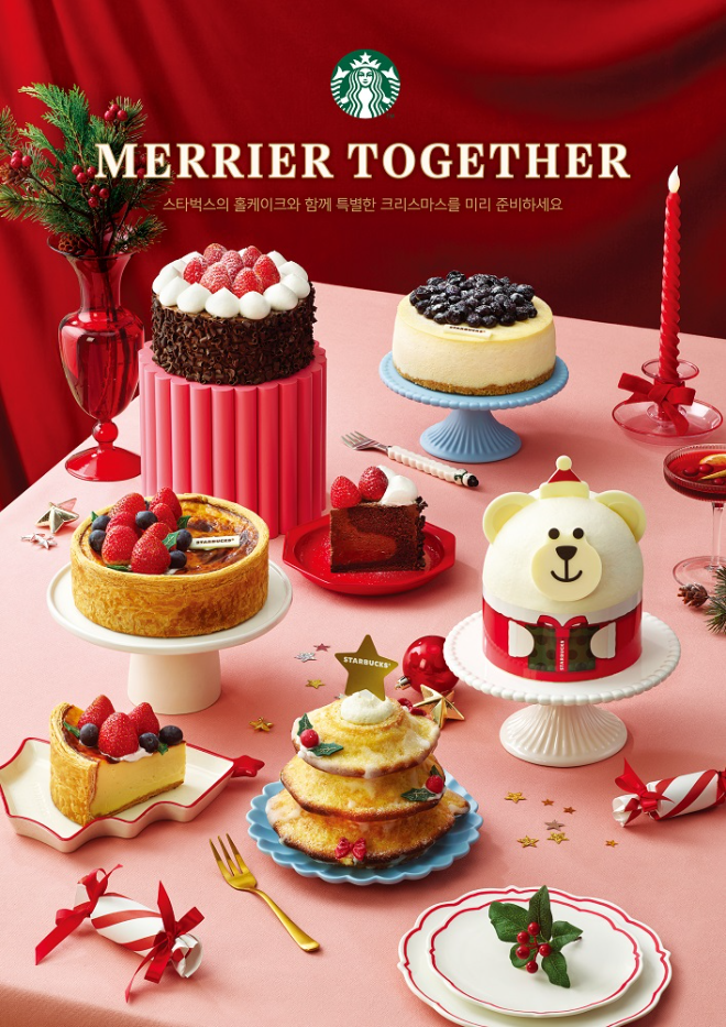 스타벅스, 크리스마스 홀케이크 예약판매 시작