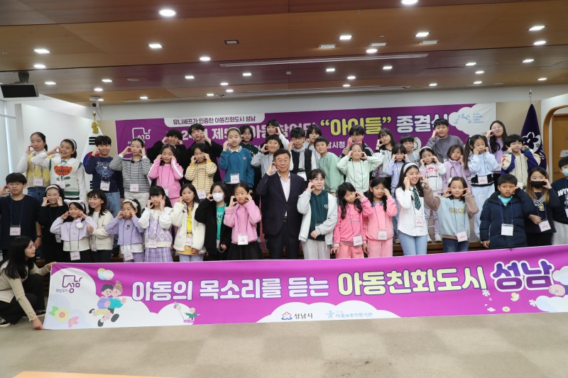 성남시 제공