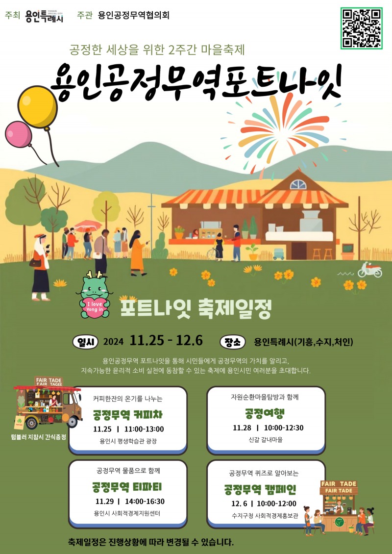 용인특례시 제공