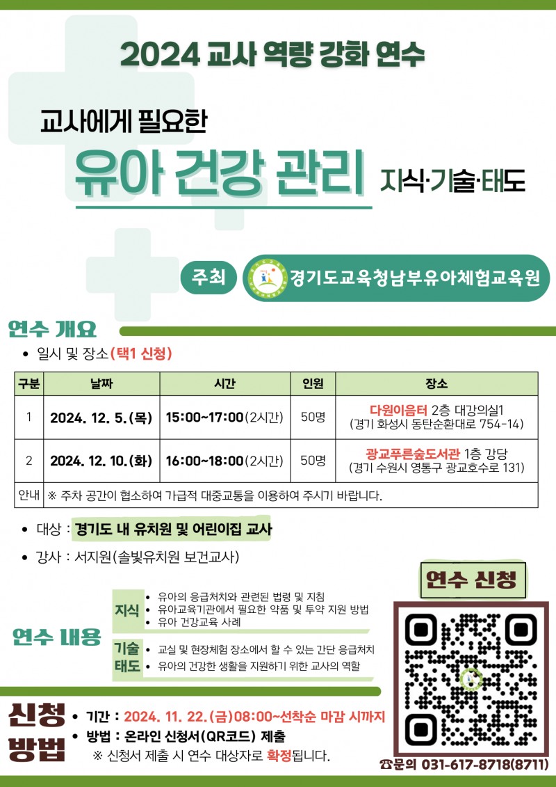 경기도교육청 제공