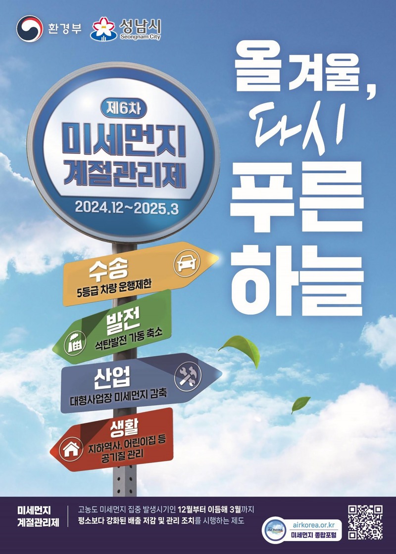 성남시 제공