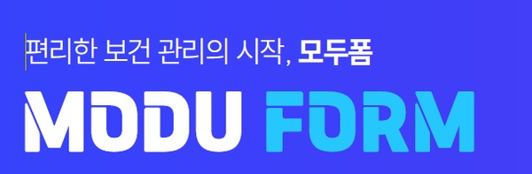 더블엠소셜컴퍼니, 블록체인 기반 헬스케어 플랫폼 '모두폼' 싱가포르 수출 계약 체결