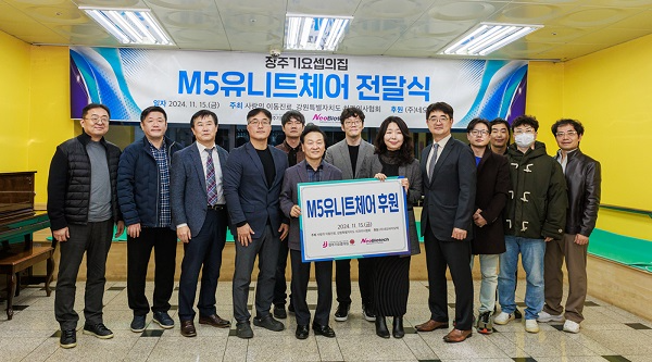 네오바이오텍, 장주기요셉의집에 프리미엄 유니트체어 ‘NEO CHAIR M5’기부