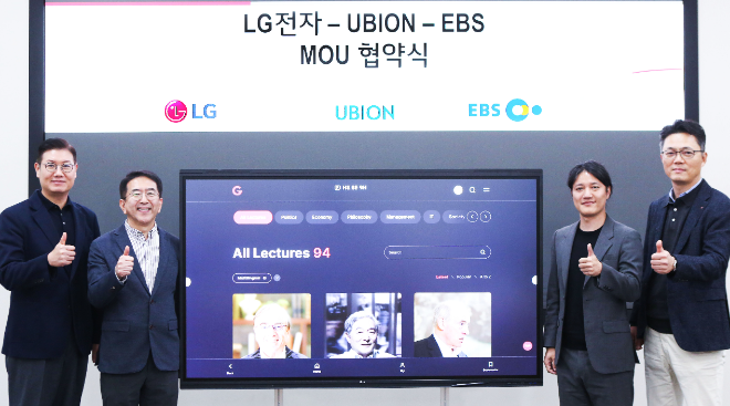 LG전자·EBS·유비온 3사가 '글로벌 교육 콘텐츠 사업 확대를 위한 업무협약'을 체결했다. 이번 협약으로 LG전자는 교육용 스마트 디스플레이 'LG 전자칠판'에 EBS 콘텐츠 플랫폼 서비스를 탑재한다. ⓒLG전자