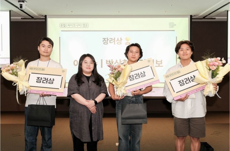 다이버시티 하우스, ‘로컬 파이오니어 스쿨 2024’ 최종 피칭대회서 장려상