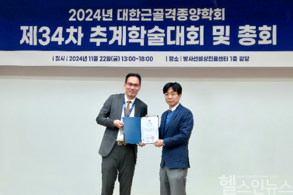 (왼쪽부터) 공창배 원자력병원 정형외과 박사, 송원석 대한근골격종양학회 회장 (원자력병원 제공)