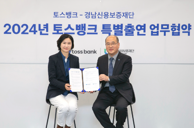 토스뱅크 이은미 대표(왼쪽)와 경남신용보증재단 이효근 이사장이 22일 오후 서울 강남구 토스뱅크 사옥에서 경남 지역 소상공인의 자생 및 지역 경제 활성화를 위한 업무협약을 체결하며 환하게 웃고 있다. ⓒ 토스뱅크