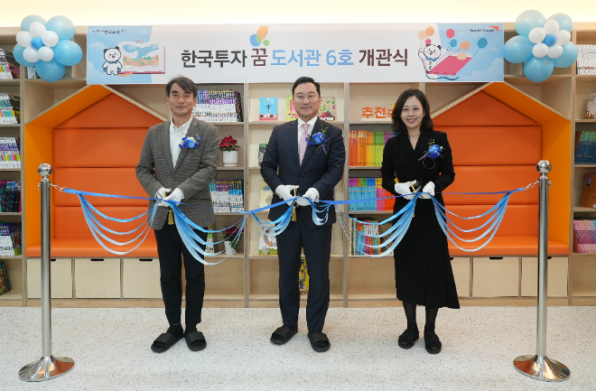 김성환 한국투자증권 사장(가운데)이 부산 애아원에서 열린 '한국투자 꿈 도서관' 개관식에서 김성태 월드비전 ESG사회공헌본부장(왼쪽), 김현오 애아원 원장(오른쪽)과 기념 촬영을 하고 있다. ⓒ 한국투자증권