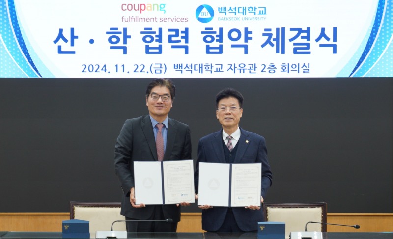 정종철 쿠팡풀필먼트서비스 대표이사(왼쪽)와 송기신 백석대학교 총괄부총장이 협약식을 기념하고 있다