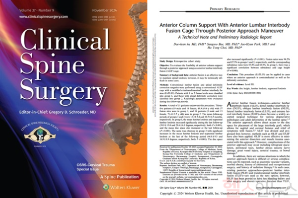 바른세상병원 척추센터 의료진 논문이 SCIE 국제학술지에 등재됐다. (바른세상병원 제공)