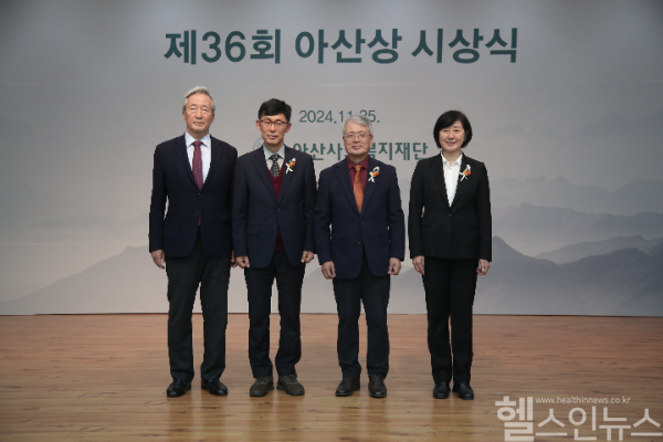 아산재단, 제36회 아산상 시상식 개최(아산사회복지재단 제공)