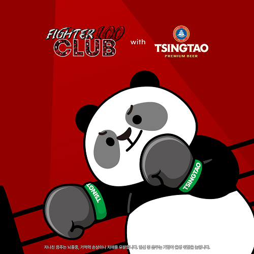 칭따오, 격투 대회 ‘파이터100 클럽002’ 후원