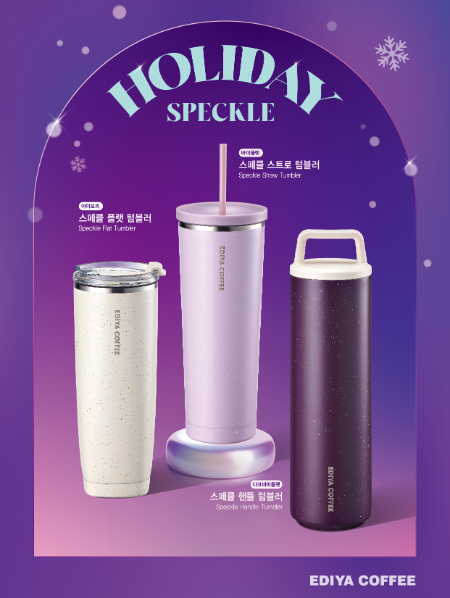 이디야커피, 겨울 시즌 MD ‘스페클 텀블러’ 3종 출시