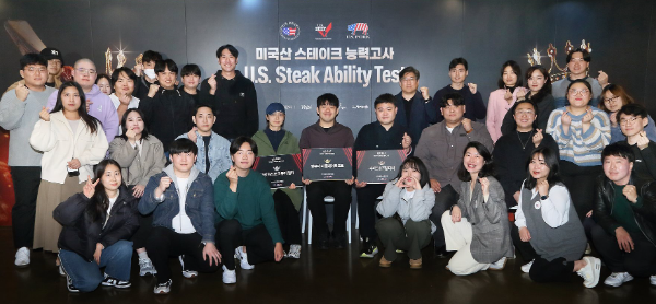 미국육류수출협회, 미국산 스테이크 능력고사 ‘U.S. S.A.T’ 성료