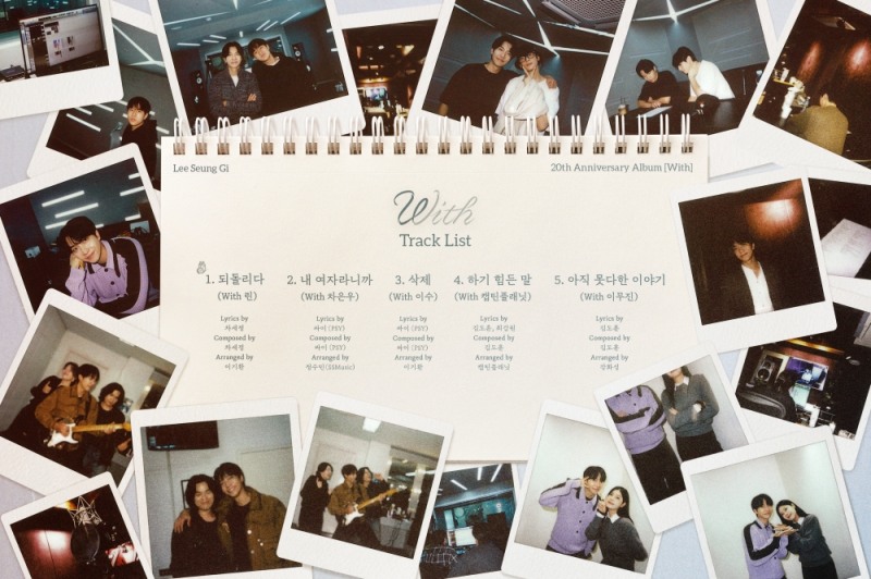 이승기, 데뷔 20주년 앨범 참여 아티스트 공개…린X차은우X이수X이무진 등