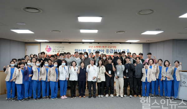 구급대원 교육 단체사진 (해운대백병원 제공)