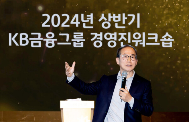 양종희 KB금융그룹 회장이 '2024년 상반기 그룹 경영진워크숍'에서 총평을 하고 있다. ⓒ KB금융그룹