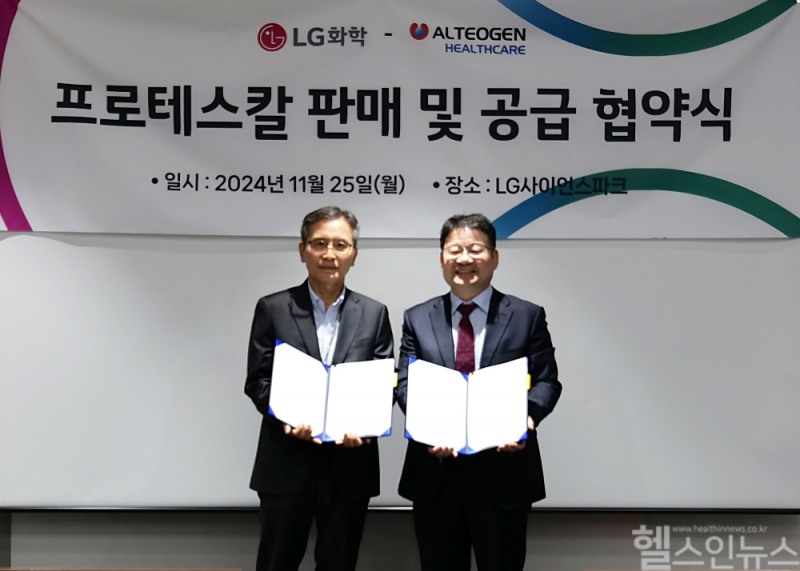 알테오젠 헬스케어와 LG화학의 프로테스칼 판매·공급 협약식 기념사진. (왼쪽부터)이재상 알테오젠 헬스케어 대표와 박희술 LG화학 스페셜티 케어사업부 전무 (알테오젠 헬스케어 제공)