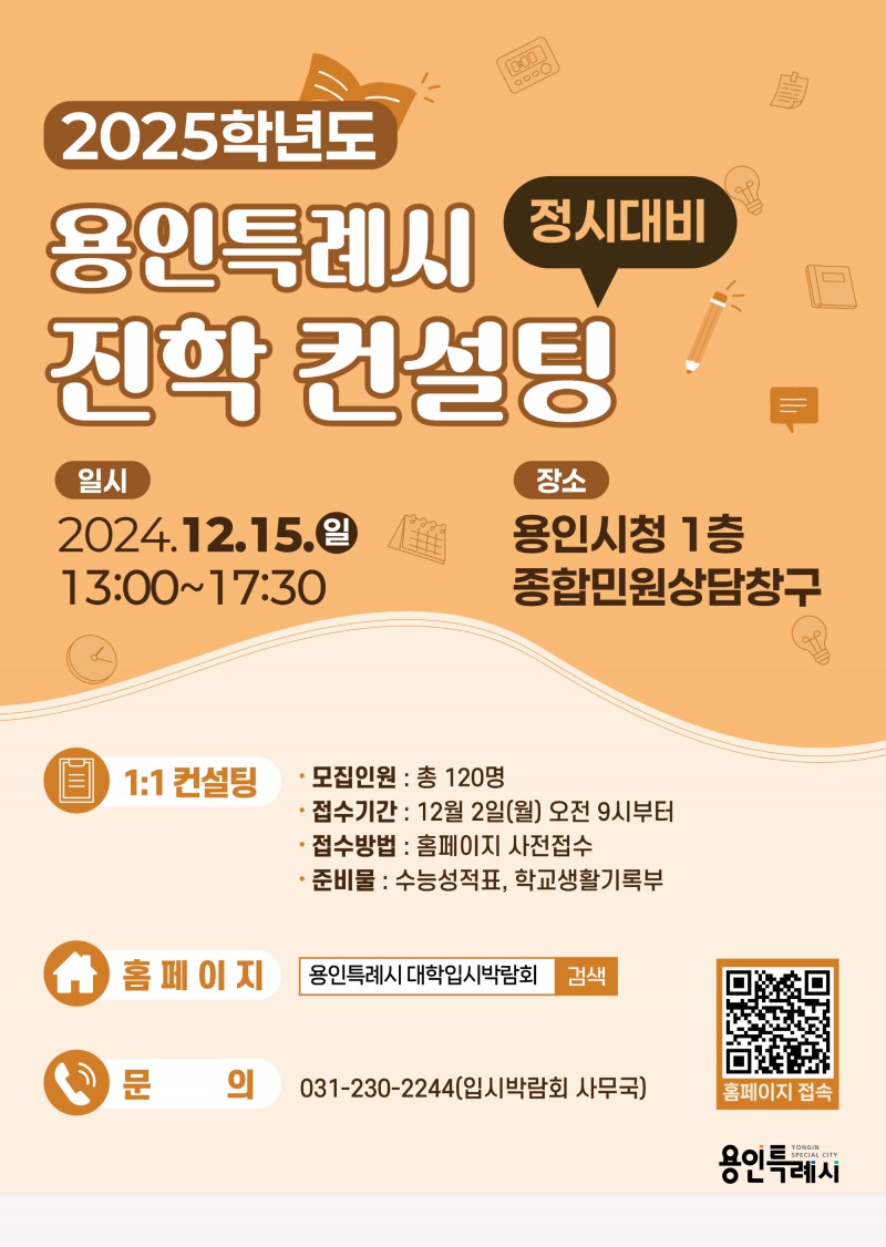 용인특례시 제공