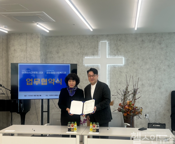 (오른쪽) 이앤미치과병·내과 최홍준 경영총괄국장, (왼쪽) 공창종합사회복지관 박신자 관장 (이앤미치과병·내과 제공)