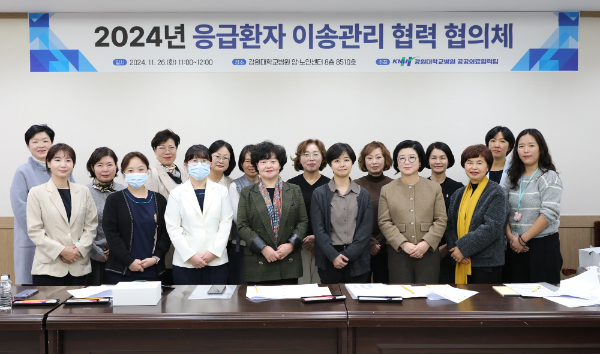 2024년 공공보건의료 원외 실무협의체 행사 단체 사진 (강원대병원 제공)