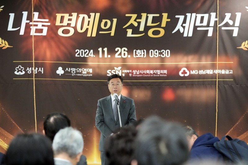 성남시 제공